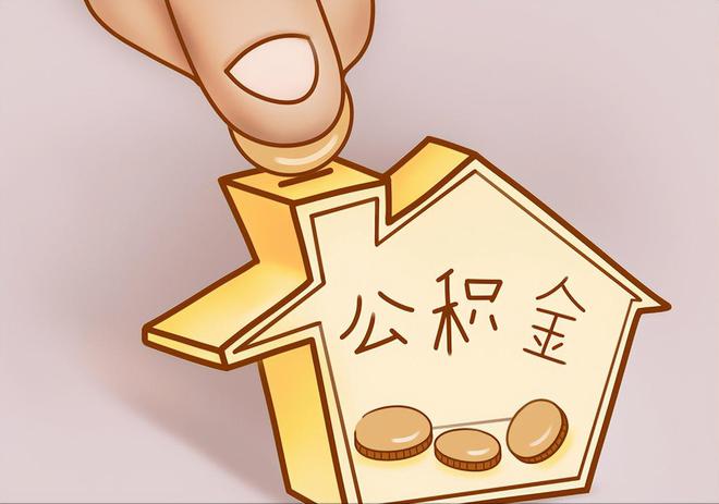 翠峦住房公积金提取代办